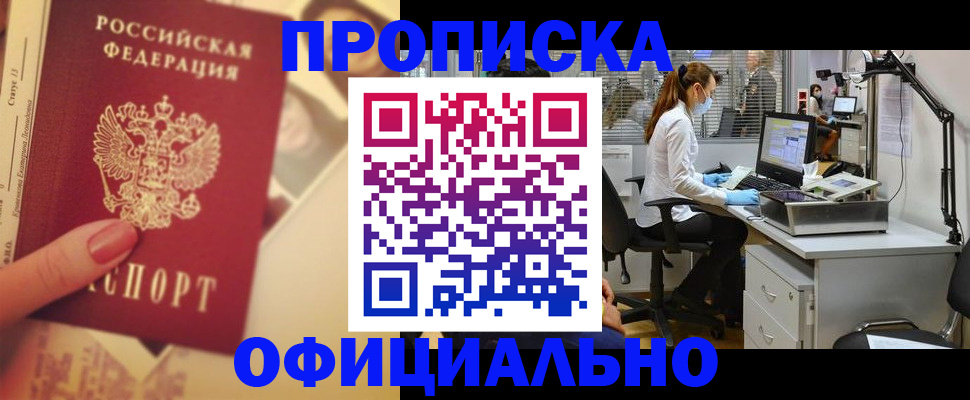 временная регистрация гарантия в Ишиме