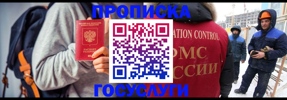 миграционный учет в Ишиме